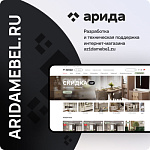 Официальный интернет-магазин российской мебельной фабрики «Арида»